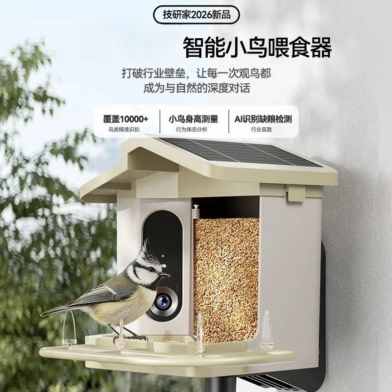 Mangiatoia Intelligente per Uc - Smart Bird Feeder Camera recensione e prezzo